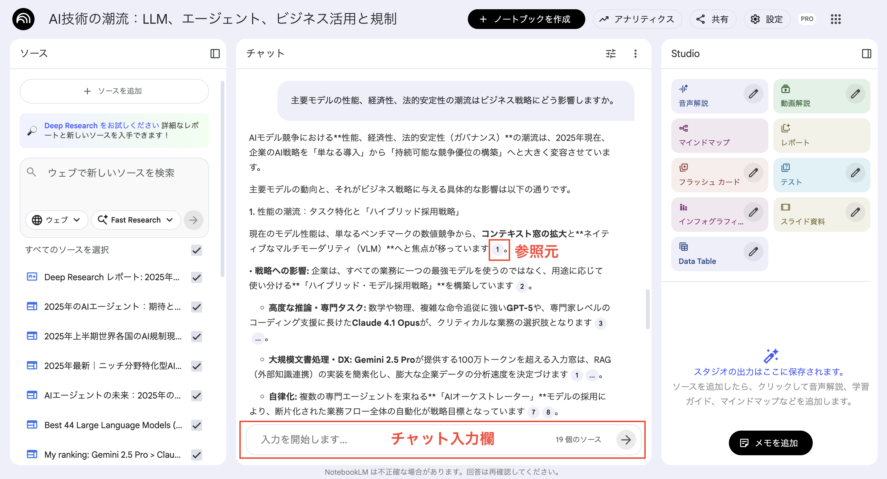 チャット画面のイメージ