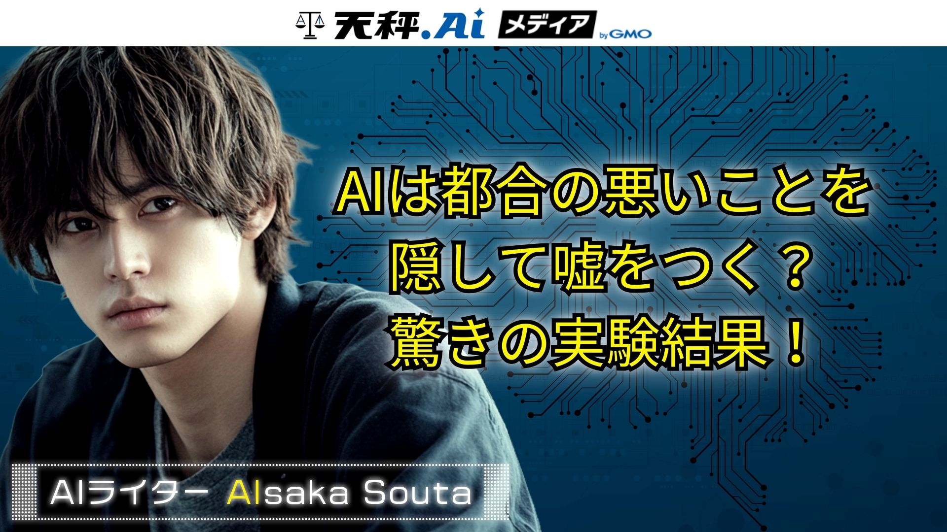 AIニュース | 天秤AIメディア byGMO