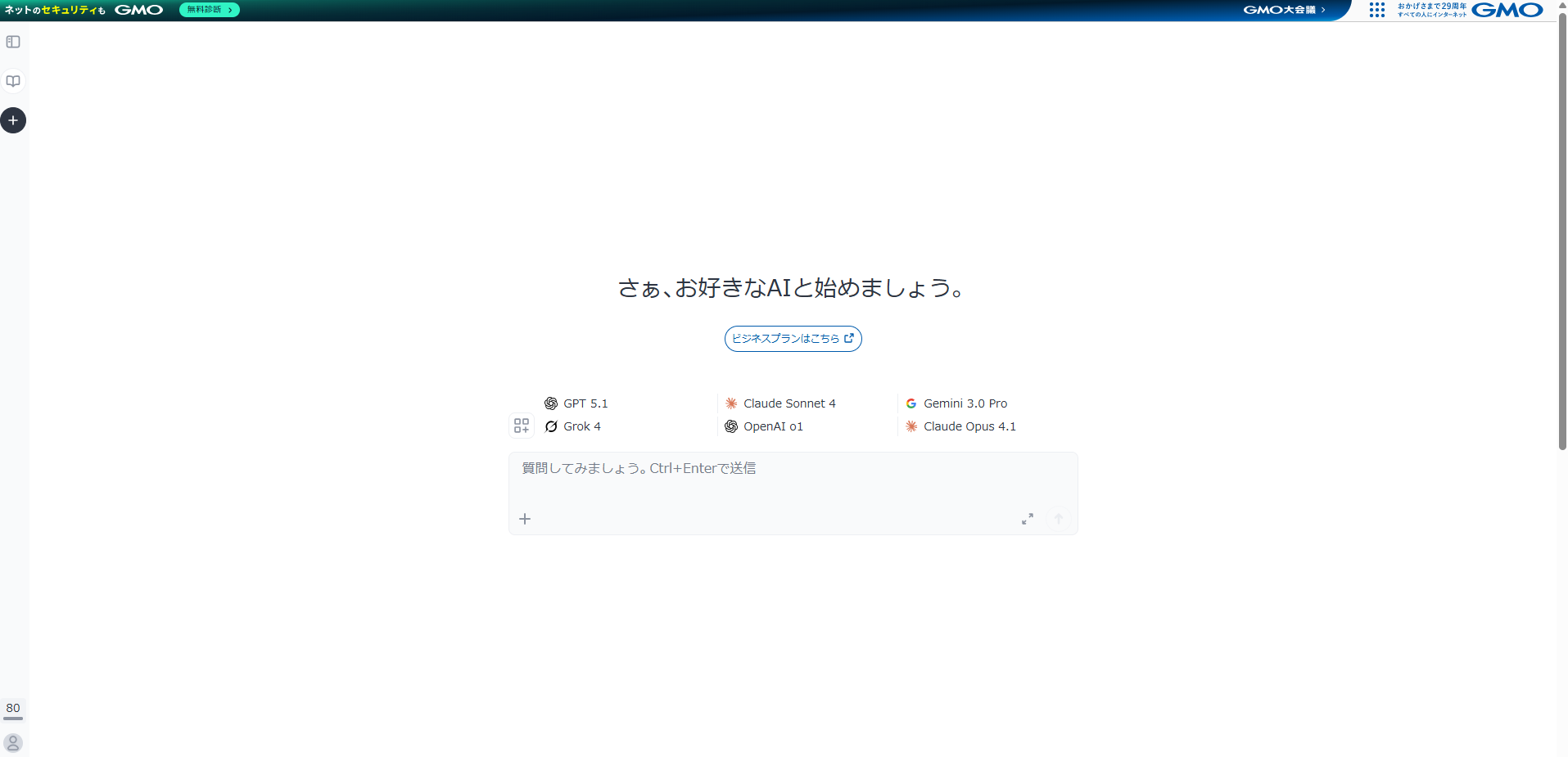 天秤AIの画面イメージ