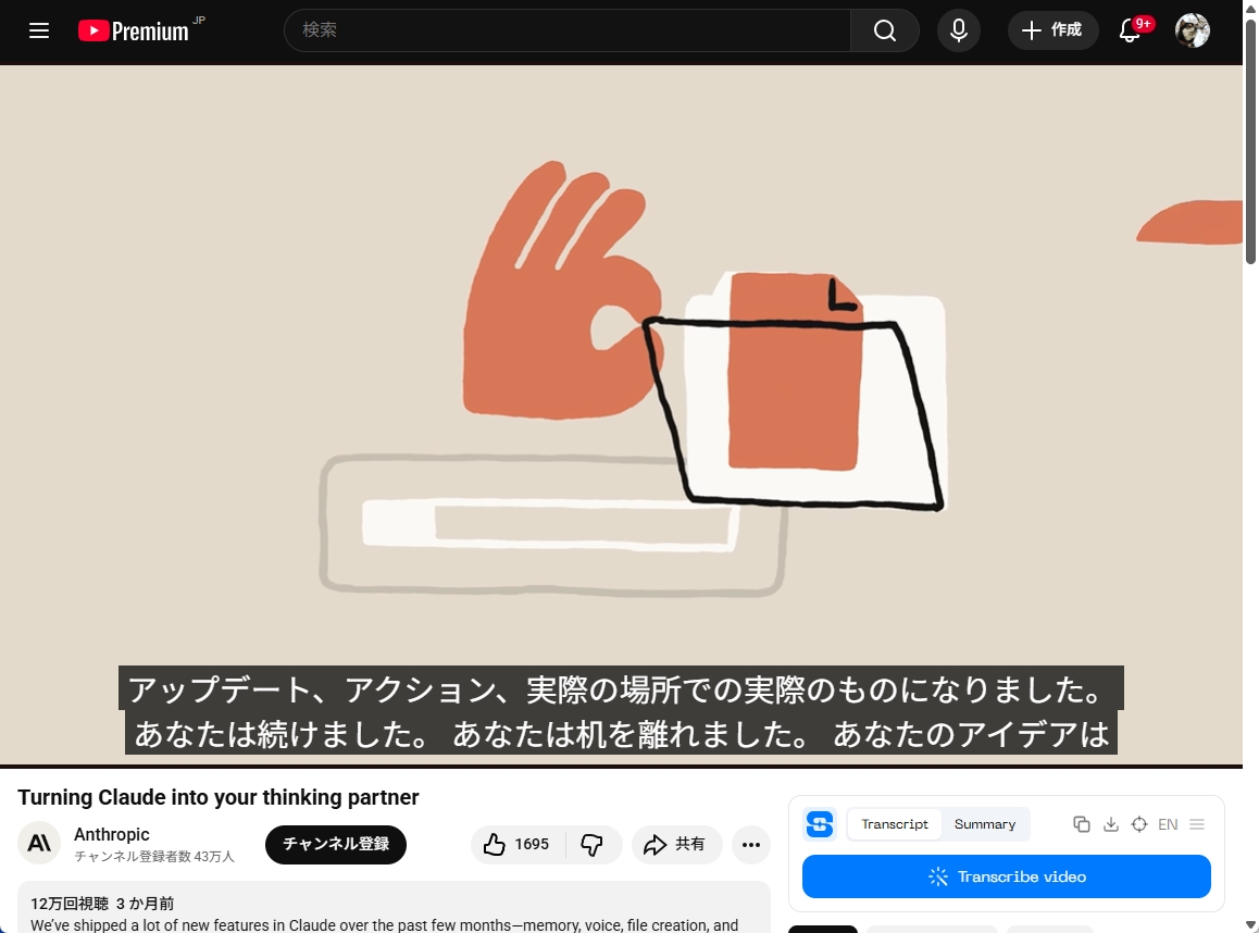 日本語字幕が表示された学習動画