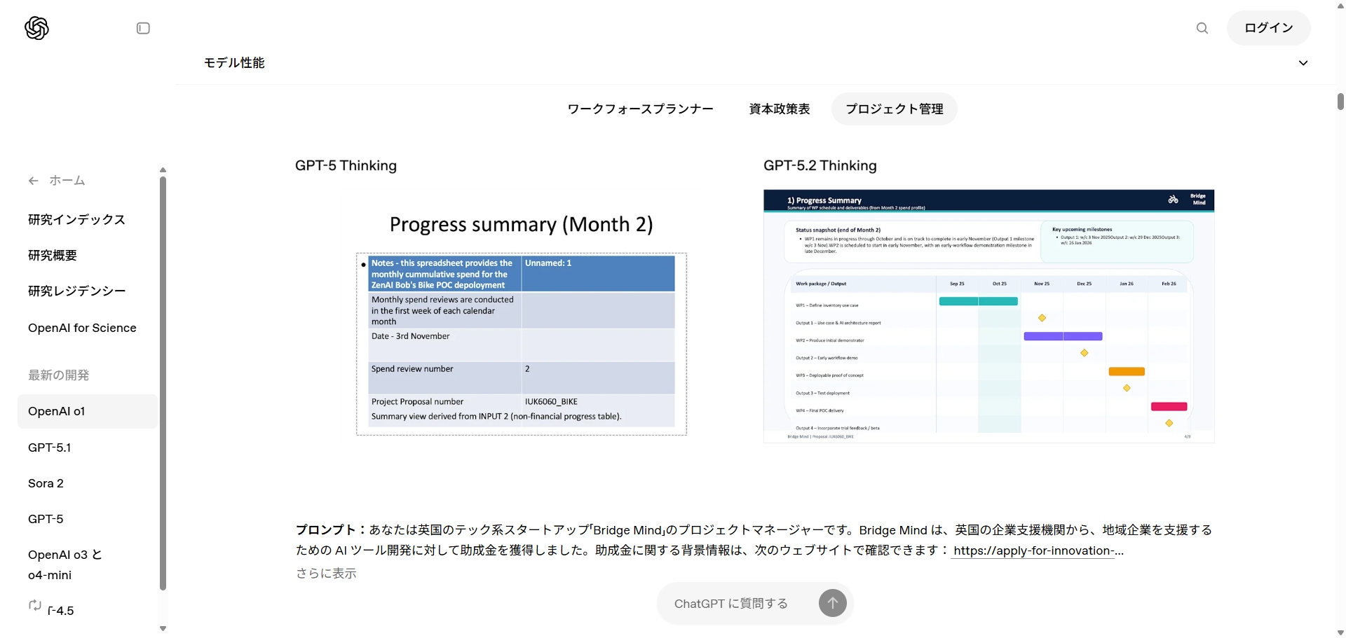 GPT-5.2の表現力向上を示す比較画像