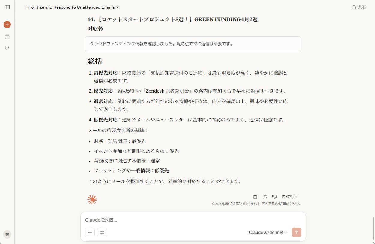 Gmail検索のプロンプト画面