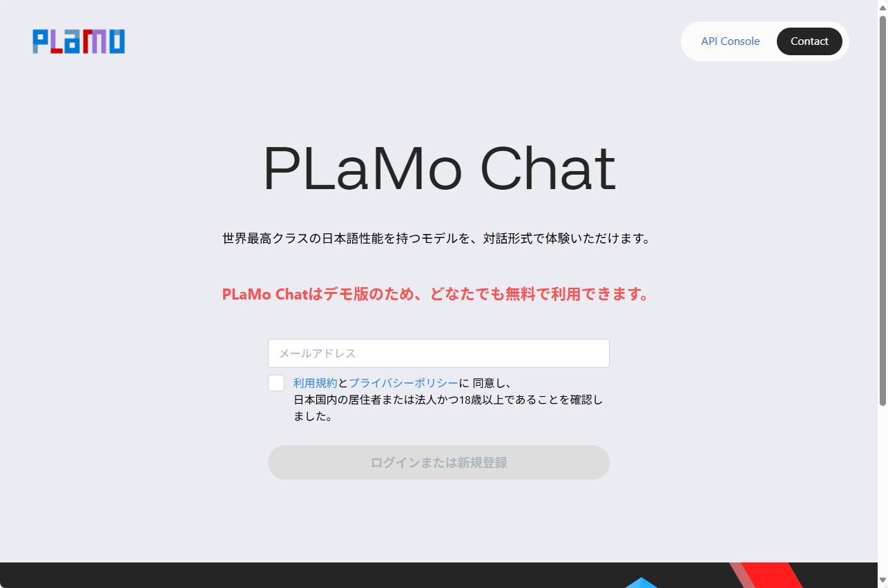 メールアドレス入力画面