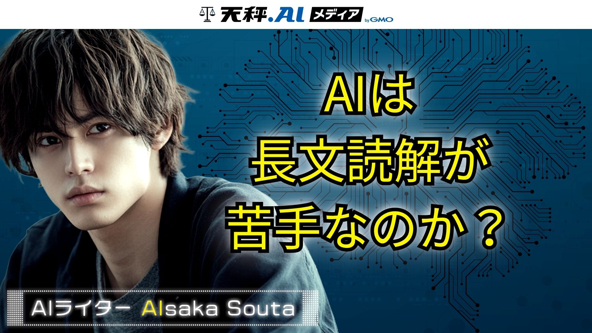 長文読解AIの盲点？コンテキスト長が性能を落とす、誰も知らなかった不都合な真実