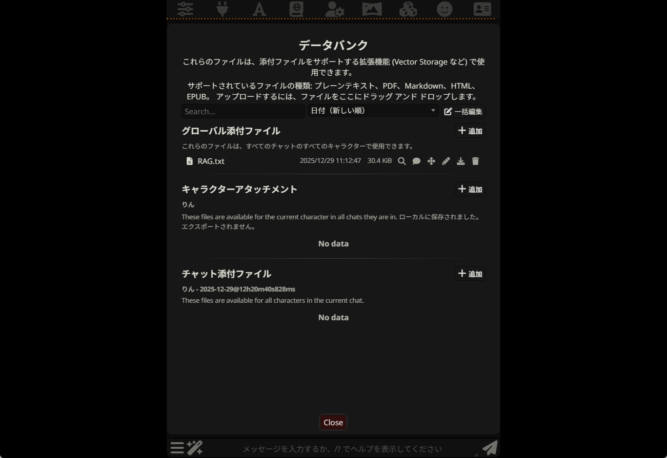 データバンクにファイルをアップロードする画面