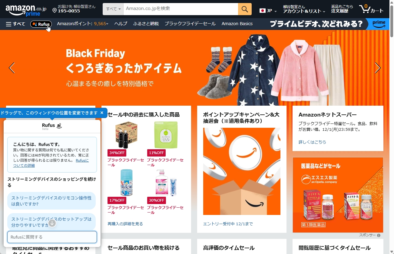 shopping-ai-amazon-competition-04.JPG