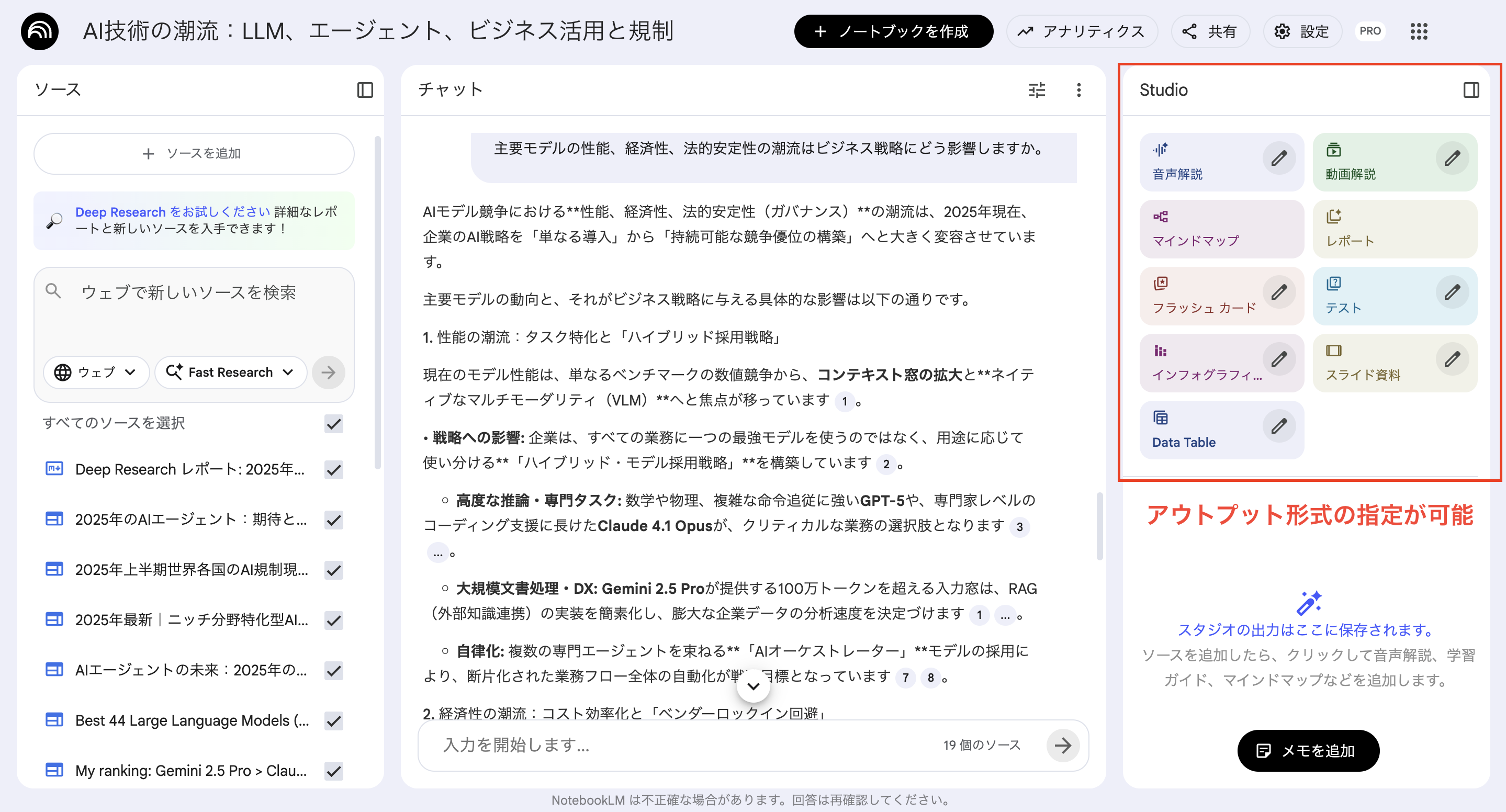 Studio画面のイメージ