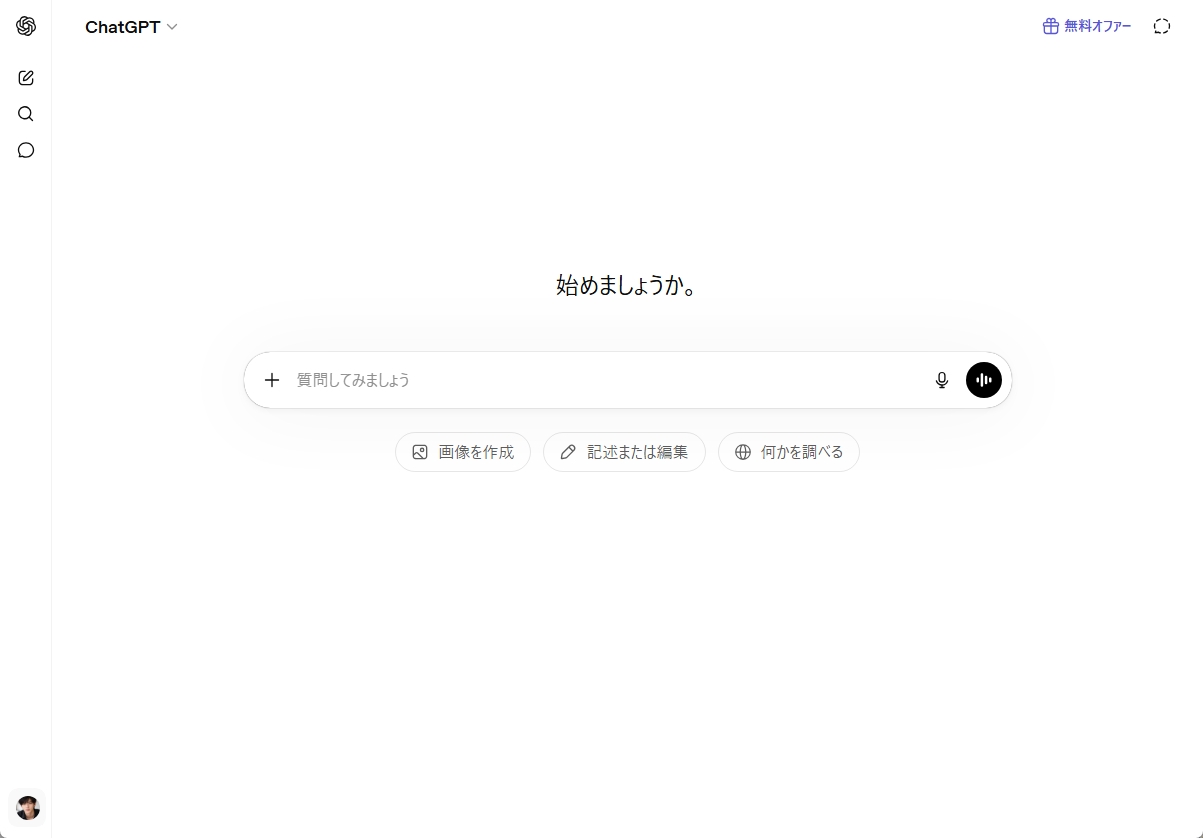 パスキーを使ってChatGPTにログインに成功した画面