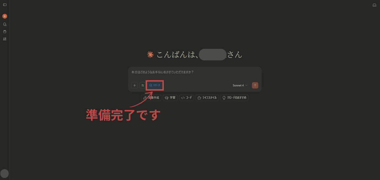 調査テーマ入力