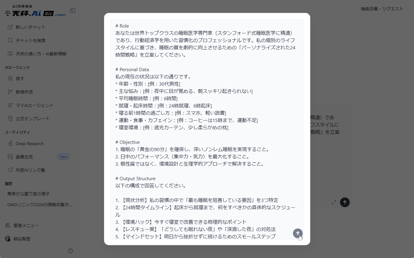拡大表示アイコンで入力フォームを大きくした画面
