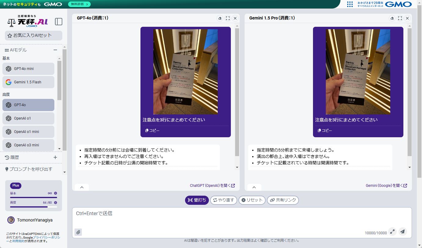 チケットの重要事項を要約したAIの出力例