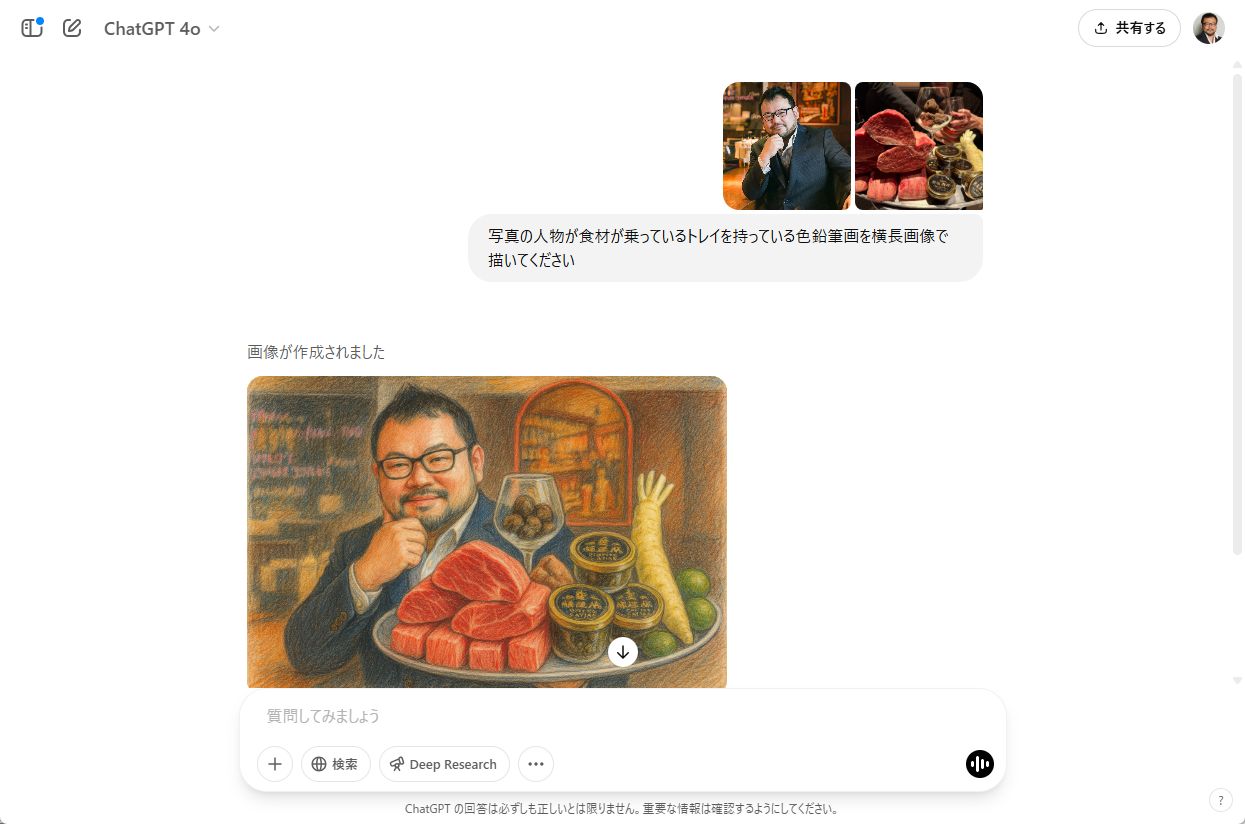 アップロード画像を組み合わせた色鉛筆画