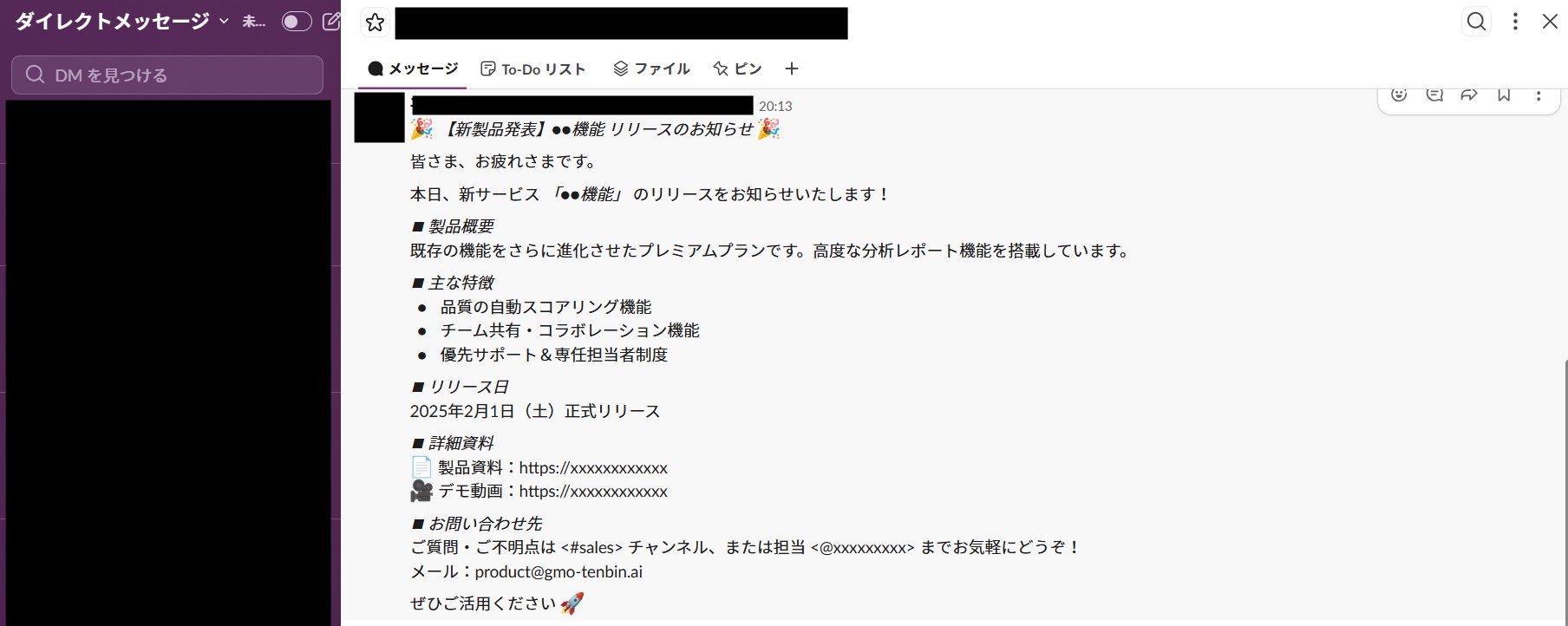 メッセージ編集と投稿画面