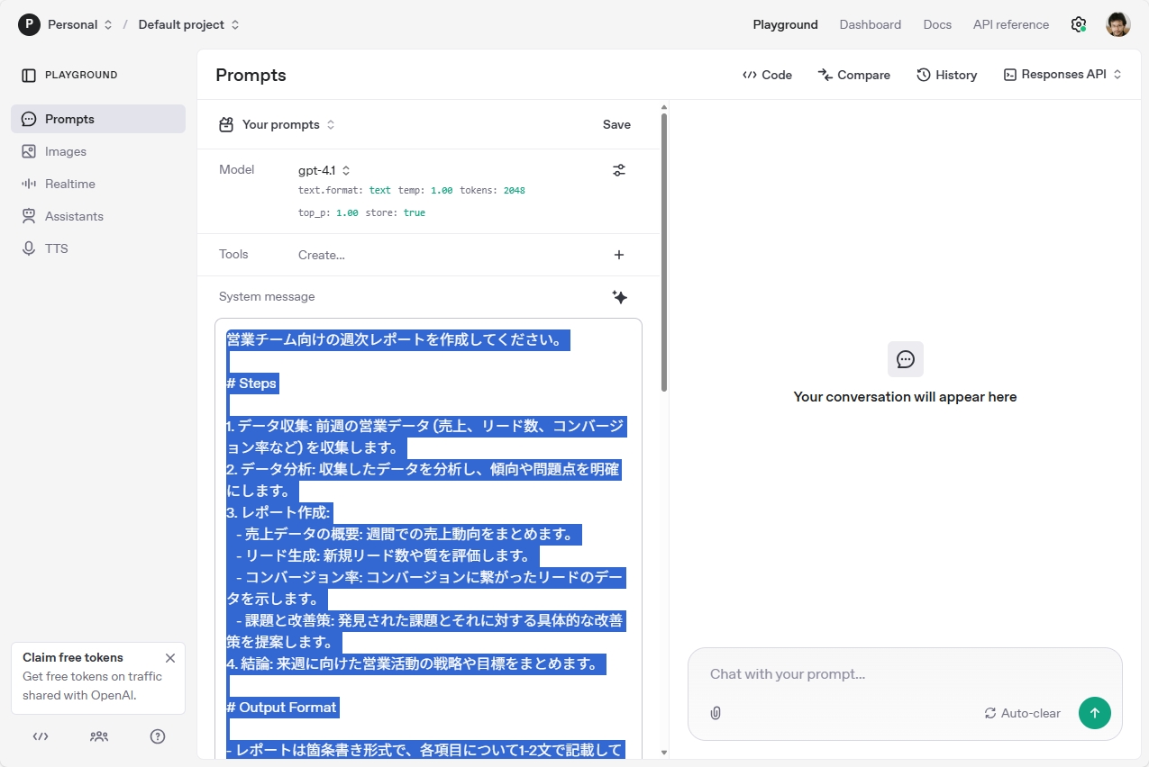 ChatGPTで生成されたプロンプトの例