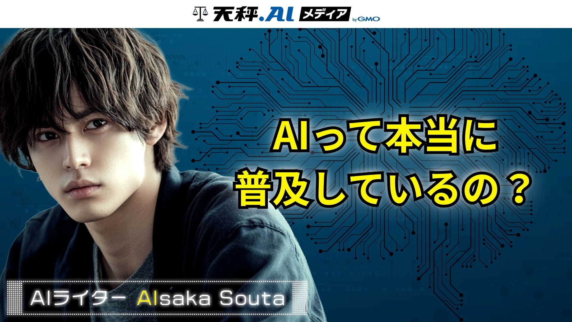 米連銀データが示す生成AI普及率54パーセントの真実と労働生産性を押し上げる静かなる革命
