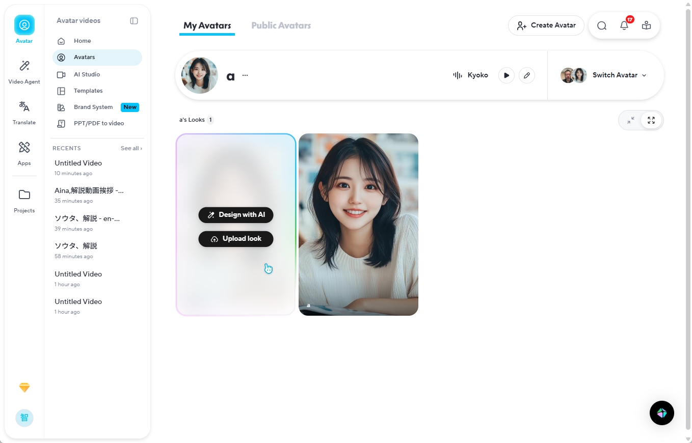 HeyGenのMyAvatarでDesign with AIをクリックする画面