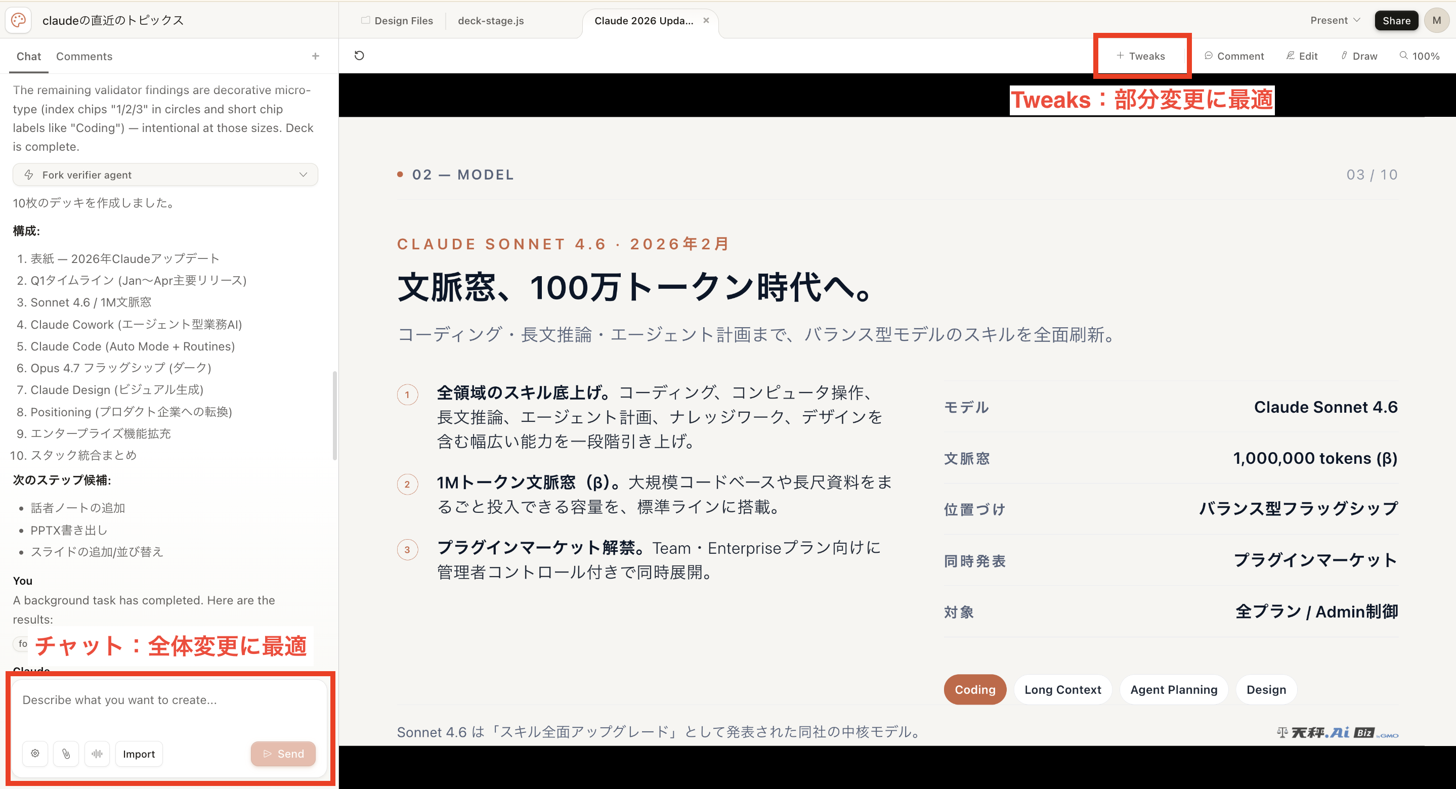 Claude Designの実際の画面