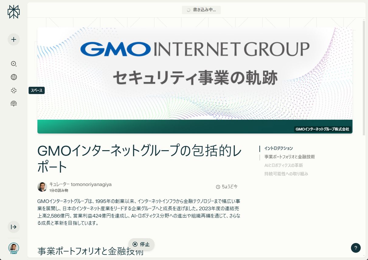 検索結果を公開可能なウェブページにすることもできます