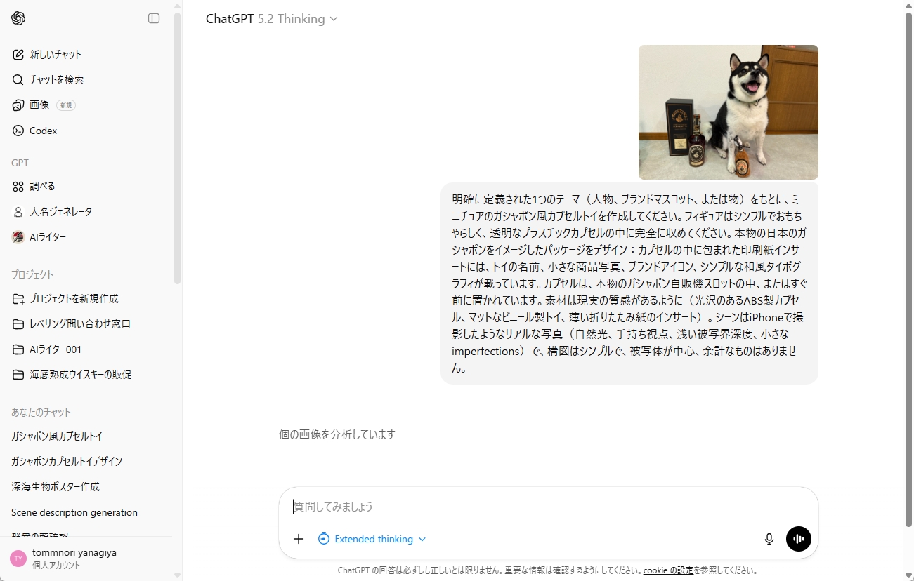 画像指定時のプリセットプロンプト入力画面