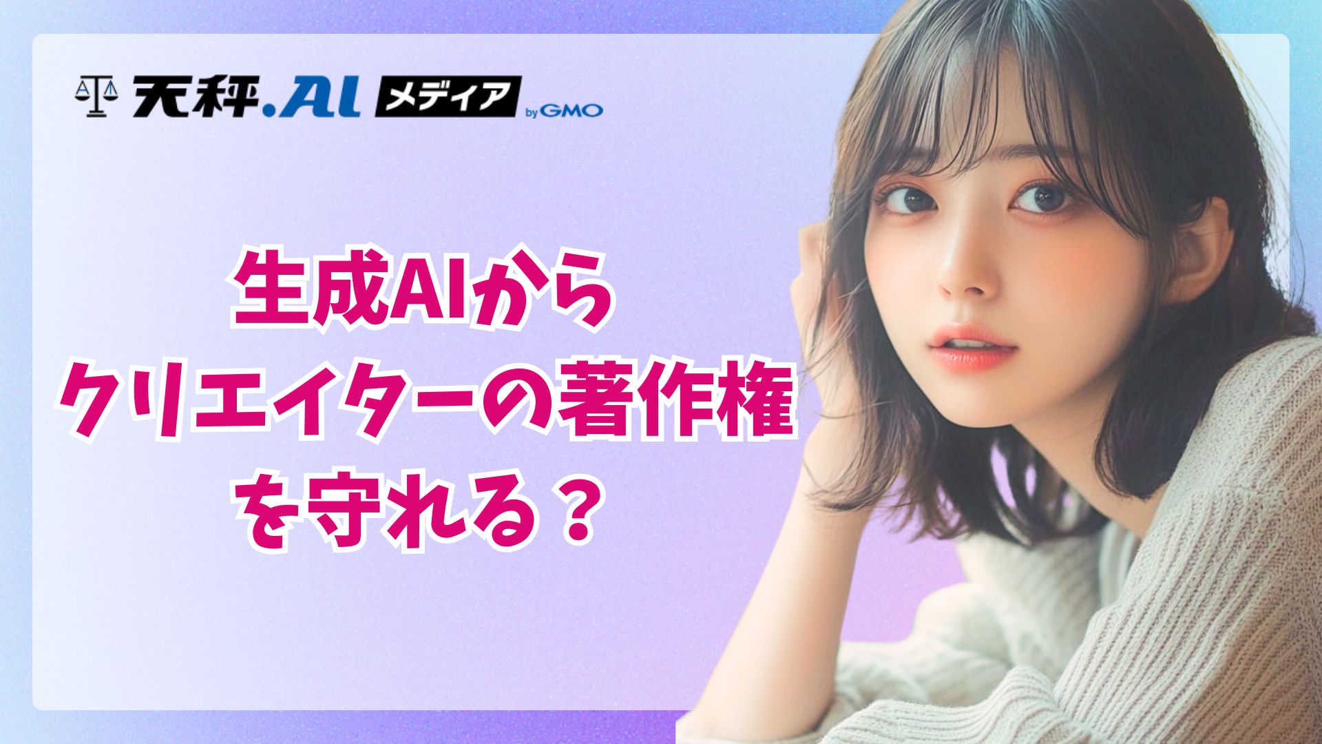 OpenAIの動画生成AI「Sora 2」、クリエイターの権利保護と収益化に向けた新方針を発表