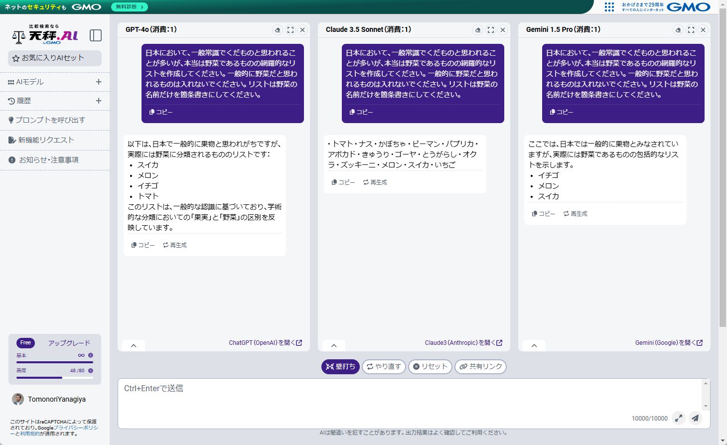 くだものと勘違いされやすい野菜のリスト