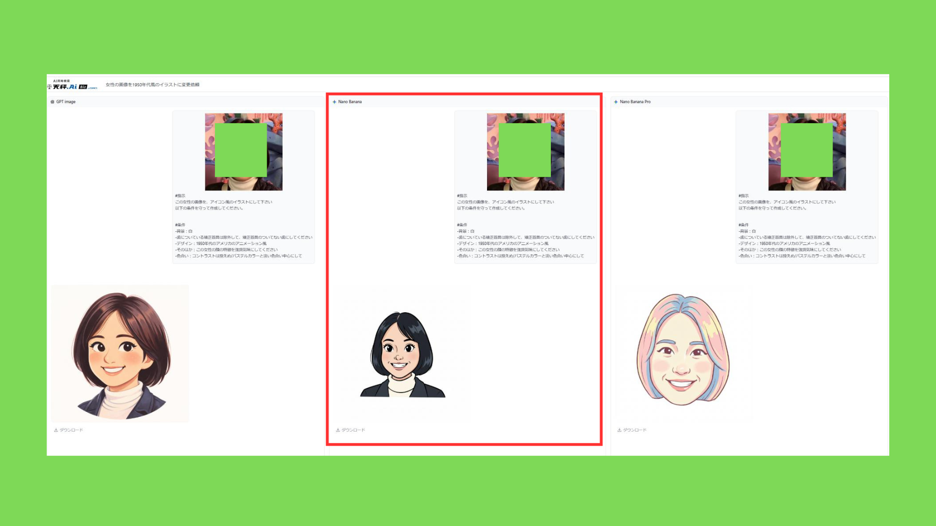 キジのアイコン作成画像