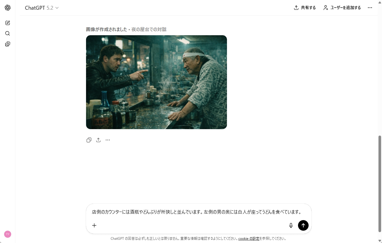 映画シーン再現の2回目の修正結果