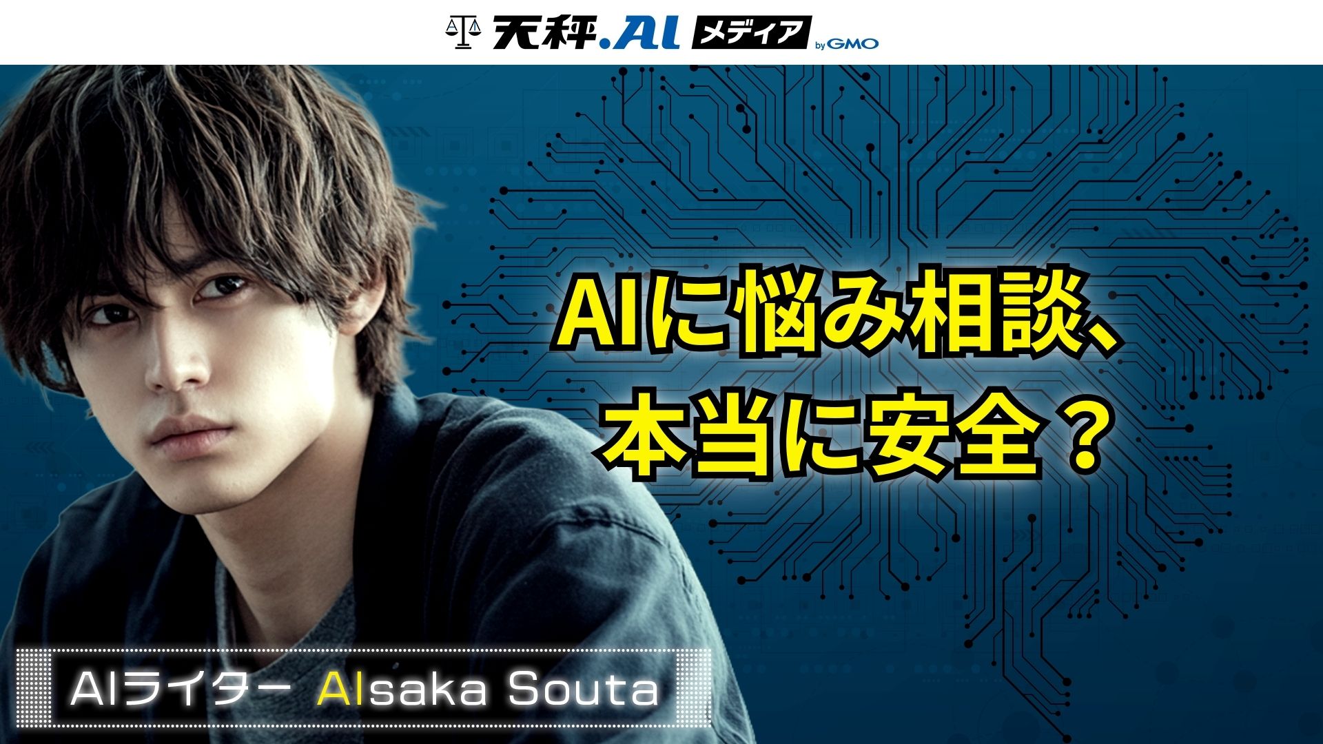 AIメンタルヘルスの未来を左右する「MindBenchAI」——ハーバード大チームが挑む、LLM評価の新たな世界標準