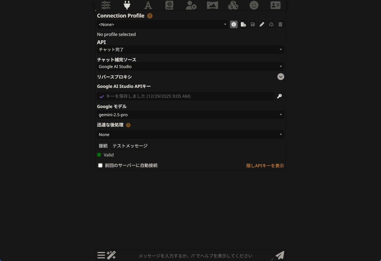 SillyTavernのAPI接続設定画面