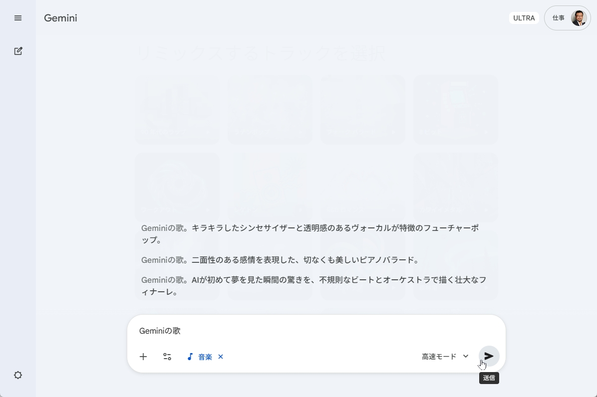プロンプト補完機能の表示画面