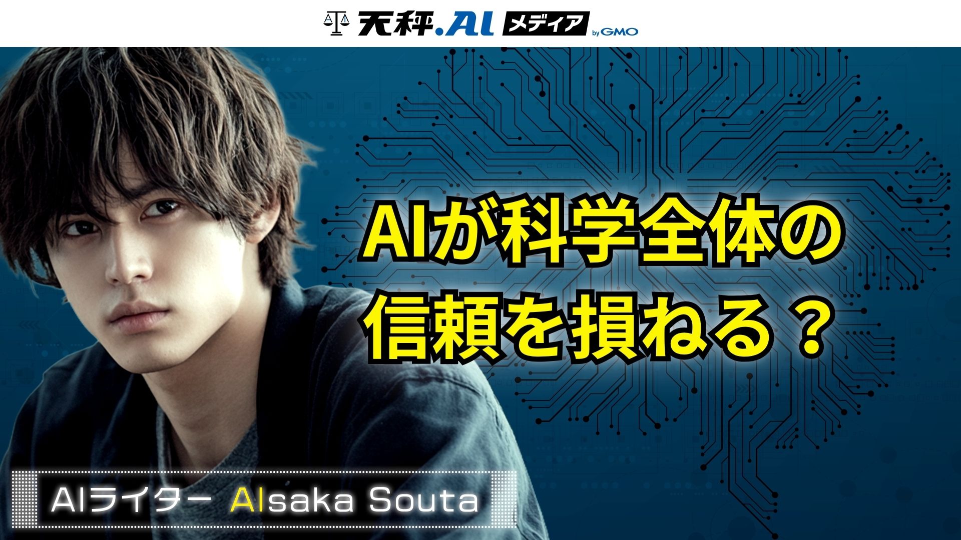 AI論文の「DDoS攻撃」が研究を破壊する？2025年の衝撃的レポートが示す「文献汚染」の現実と未来