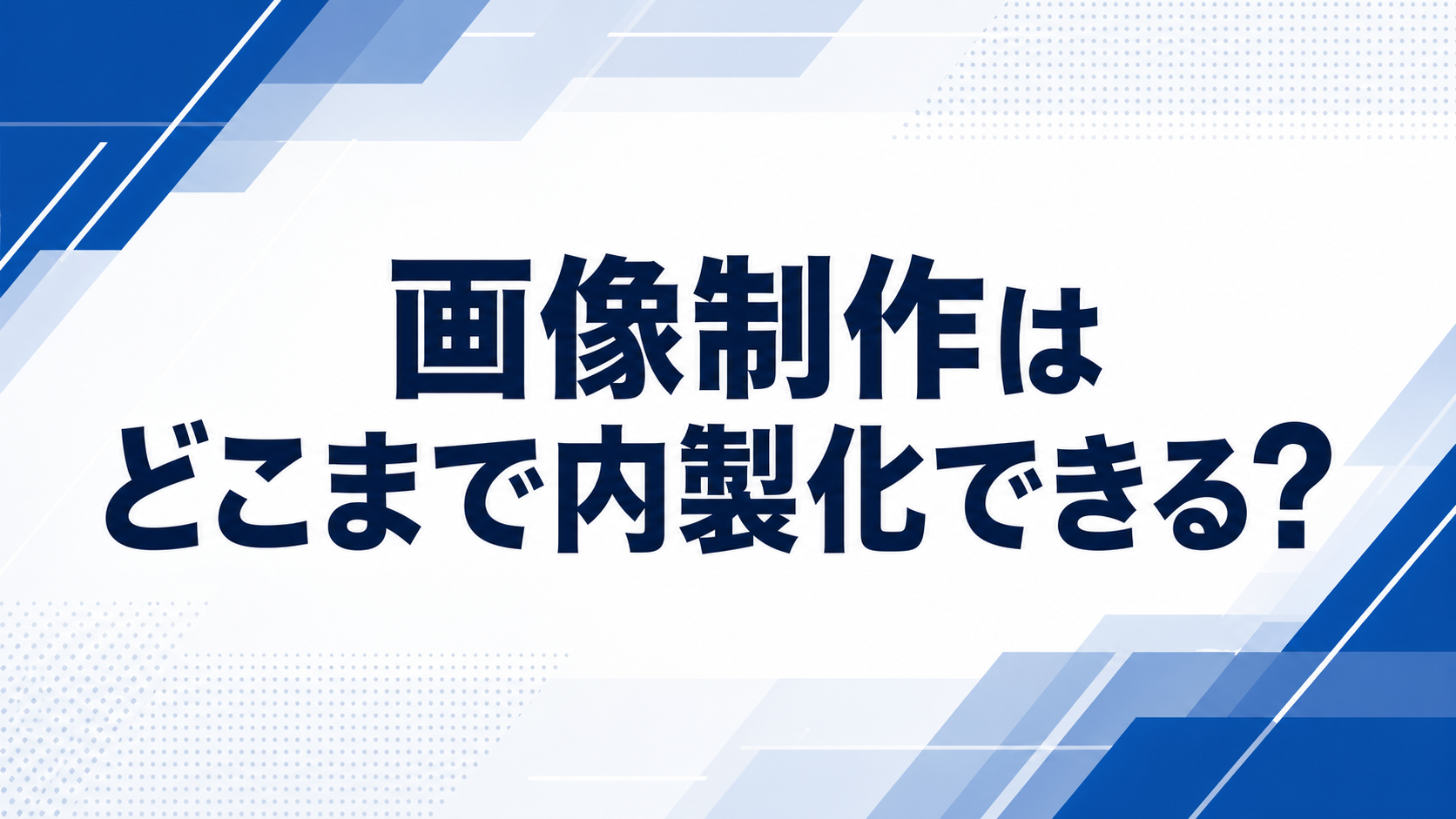 GPT image 2.0で作った記事サムネイルの例