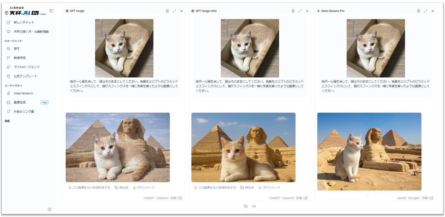 既存の画像を元に生成した作例