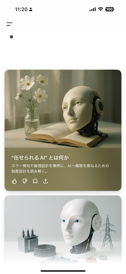ChatGPT Pulseでコンテンツがサムネイル表示されている画面