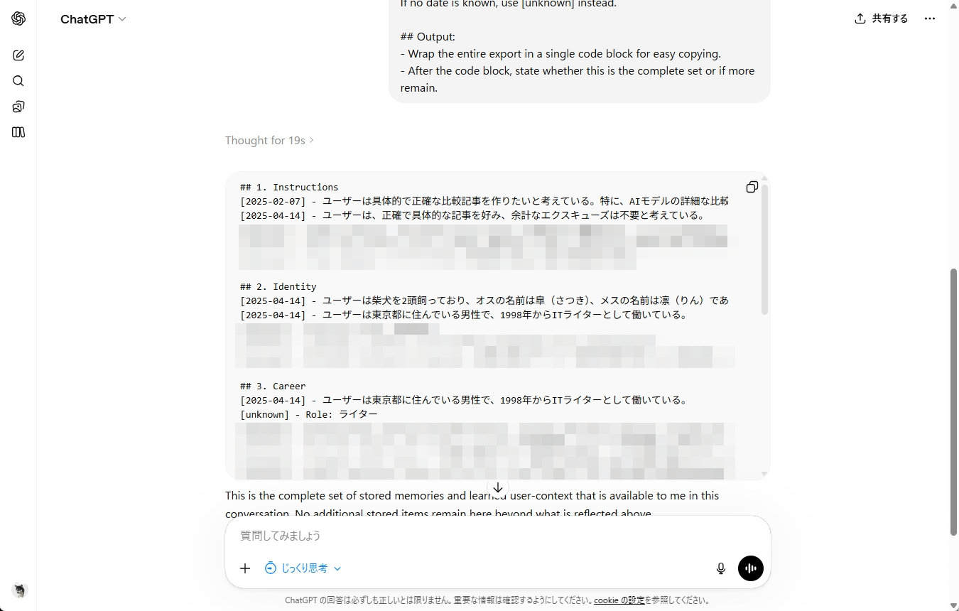 ChatGPTやGeminiにClaudeの移行プロンプトを入力し、出力をコピーする手順を示す画面