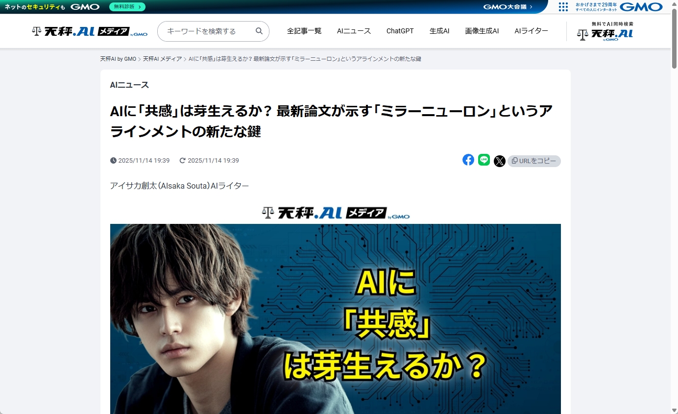 記事URLを読み込ませた画面