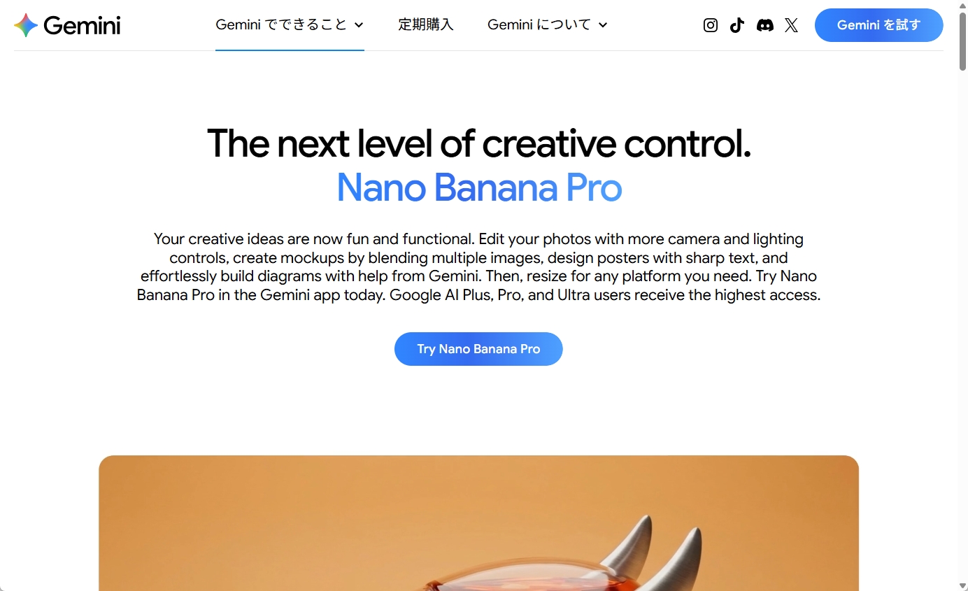 画像生成AI Nano Bananaの進化を示す画面
