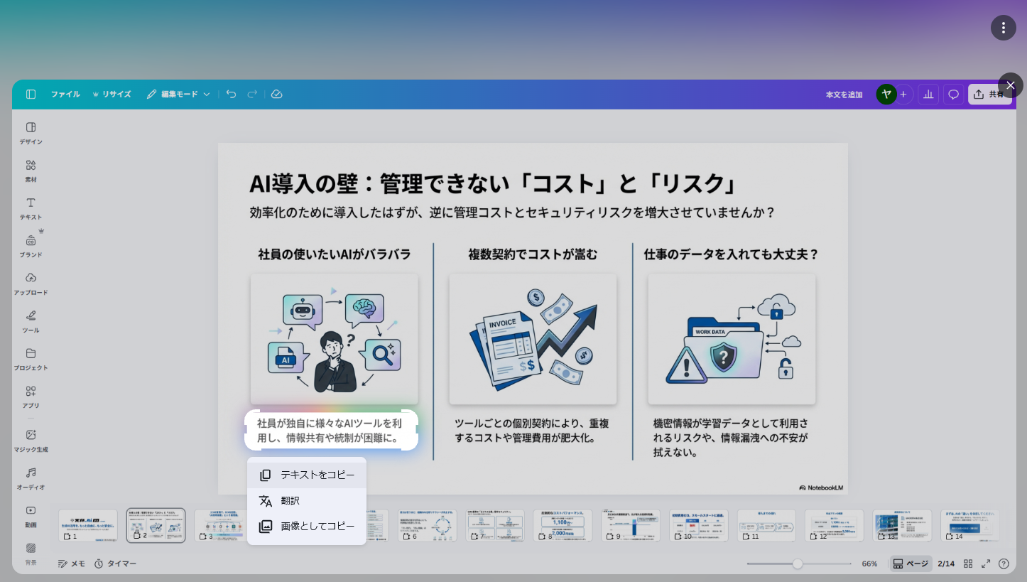 Googleレンズでテキストをコピーする画面