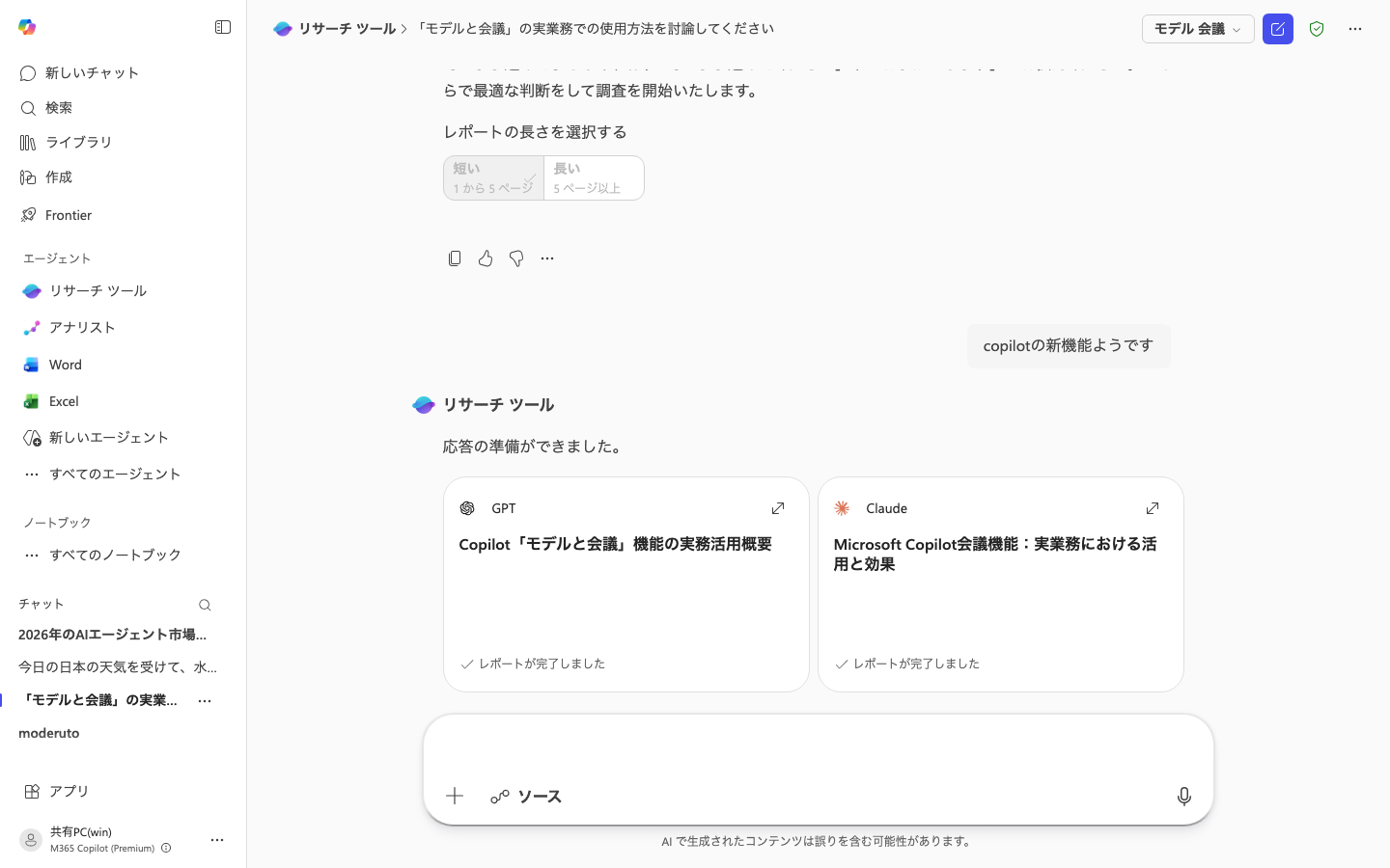 2カラムのタイトル表示