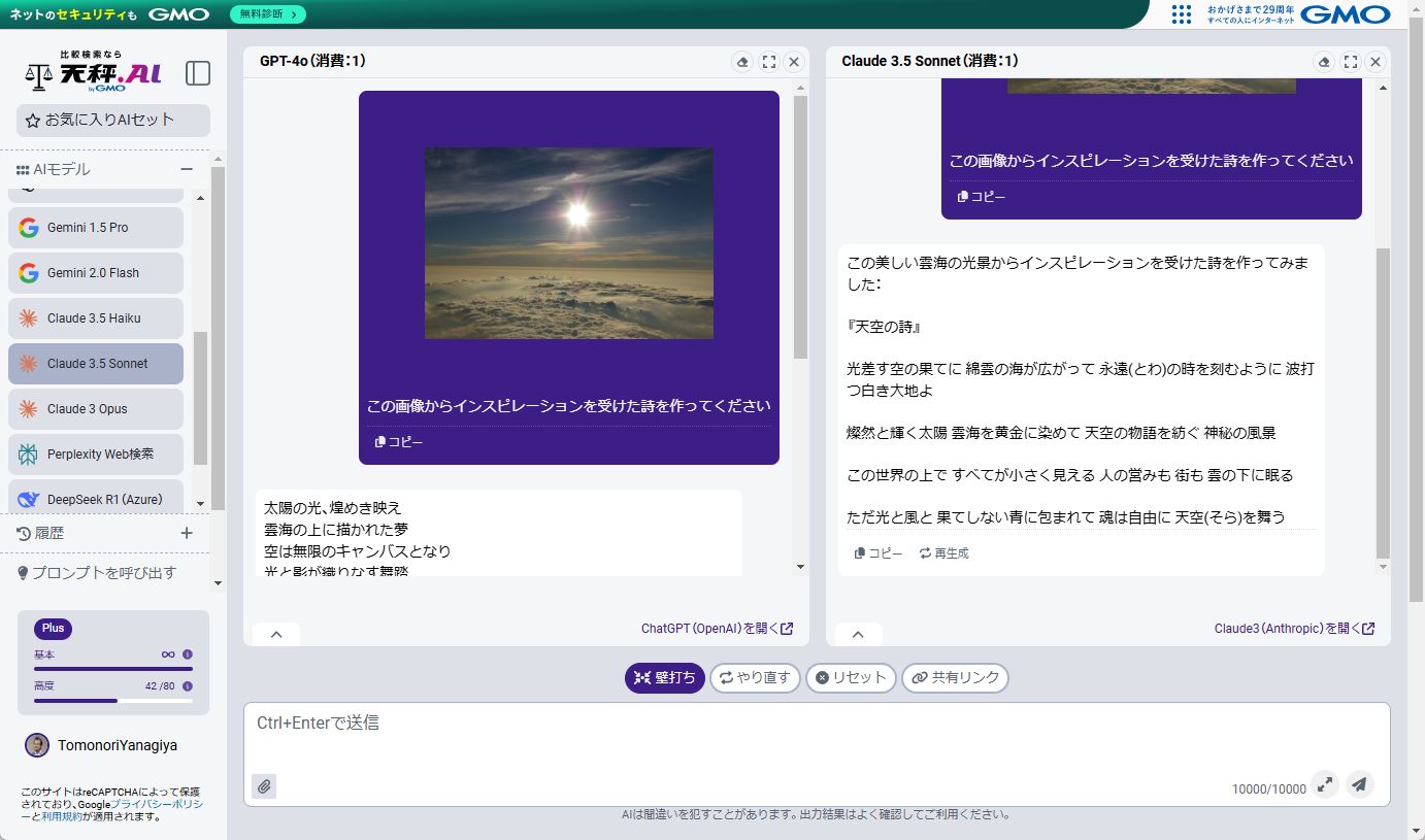 画像からインスピレーションを受けて書かれた詩の例