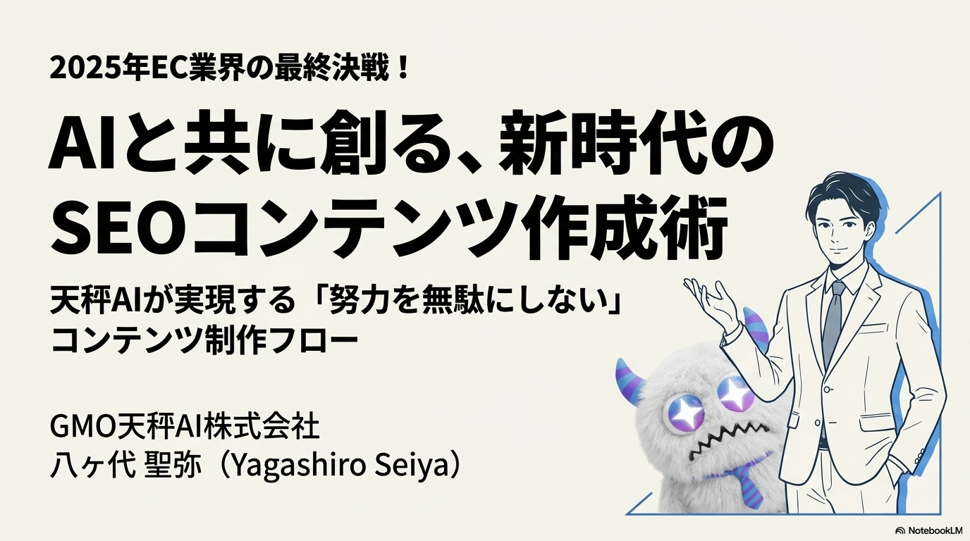 異素材ミックス漫画風スライドのサンプル1