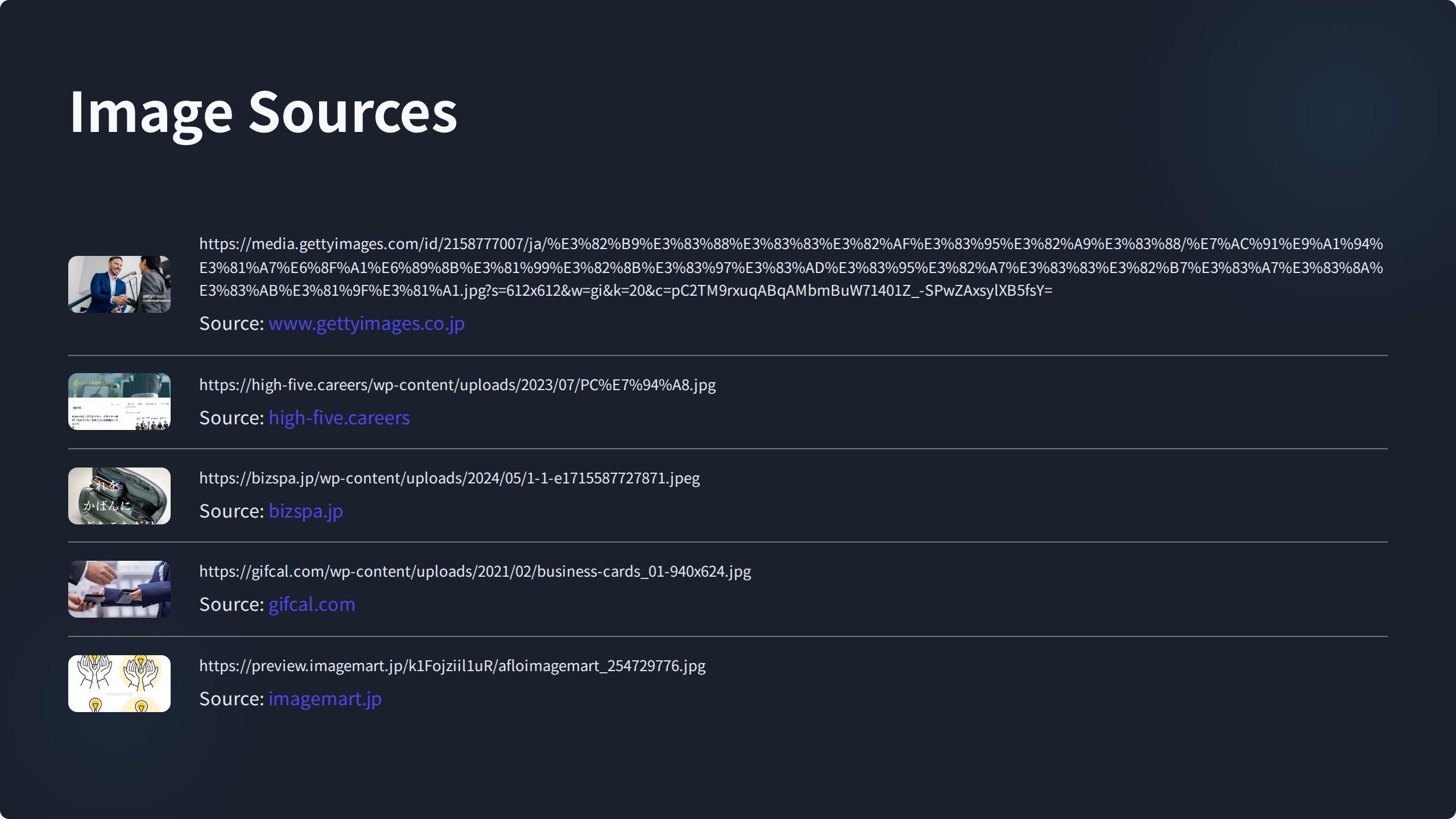 スライドで使用した画像の詳細ページ