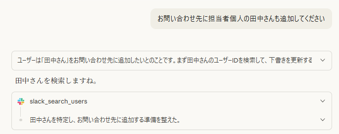 メッセージ編集と投稿画面