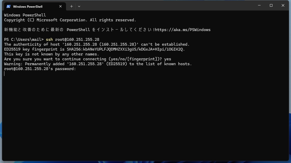 PowerShellでパスワード入力時にカーソルが動かない状態の画面