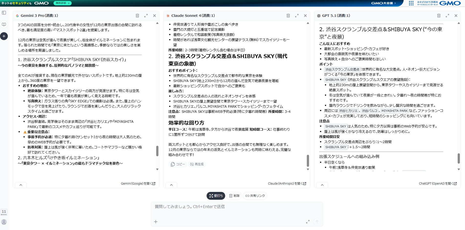 壁打ちの統合例