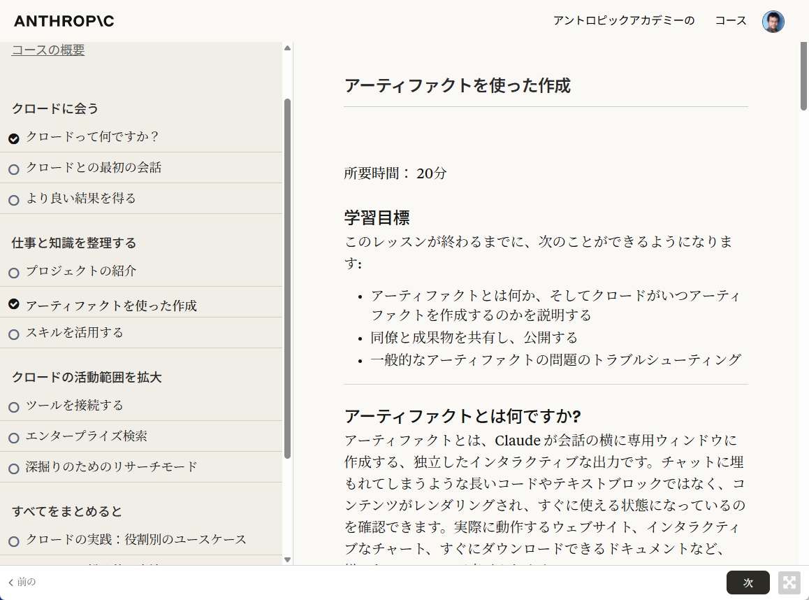 ブラウザの翻訳機能で日本語化されたページ