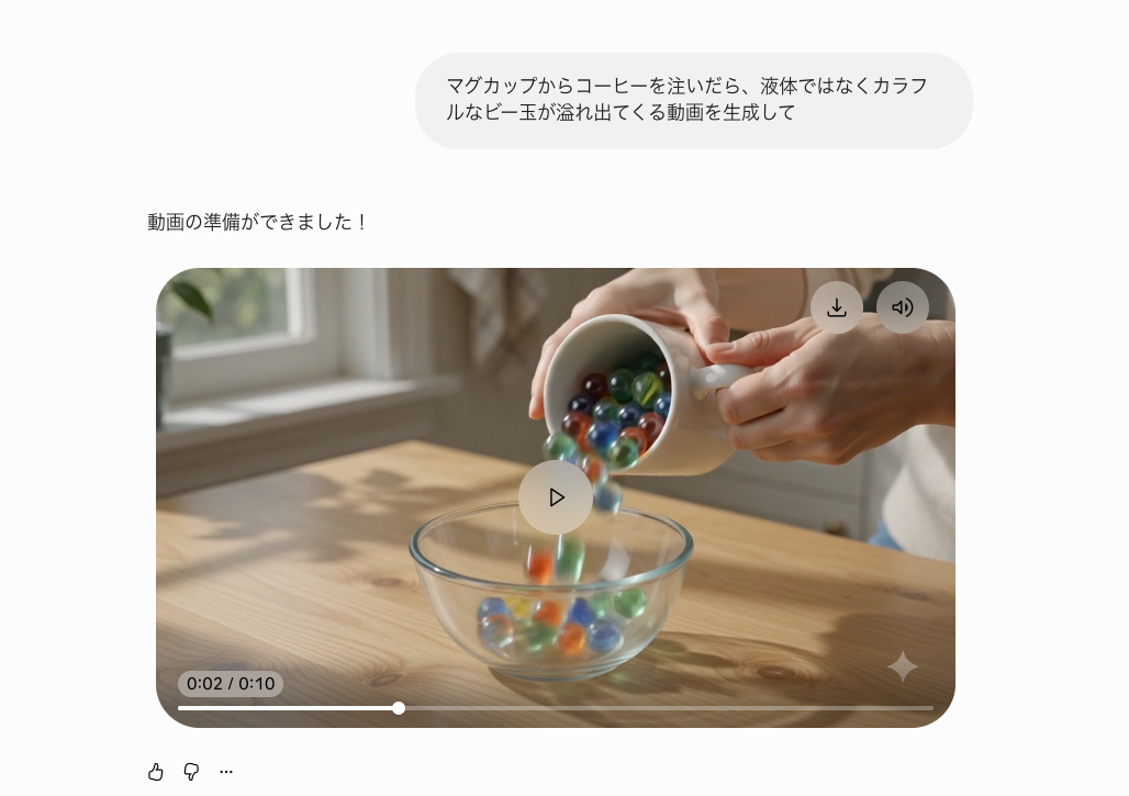 Gemini Omniで動画を編集するデモ画面のスクリーンショット
