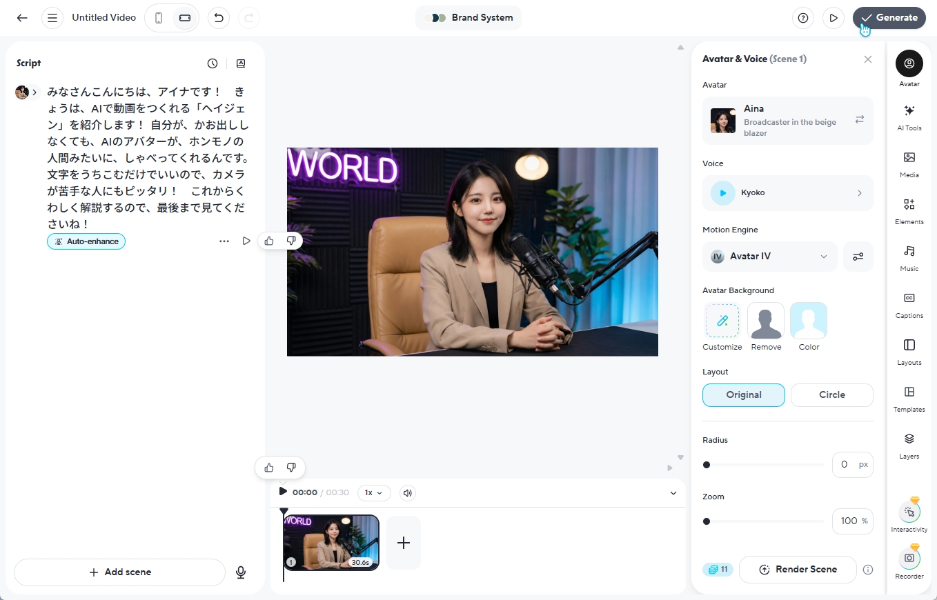 HeyGenで音声をチューニングし、Generateで動画を生成する画面