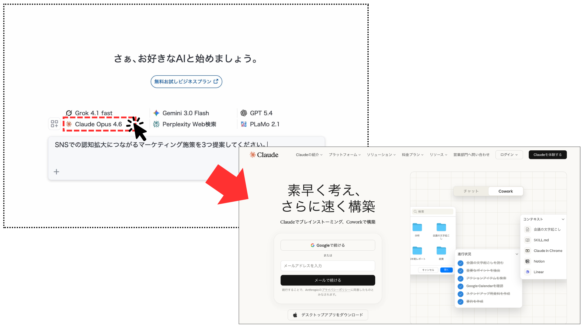チャット入力欄の上にあるAI名をクリックして公式サイトへ移動する操作画面