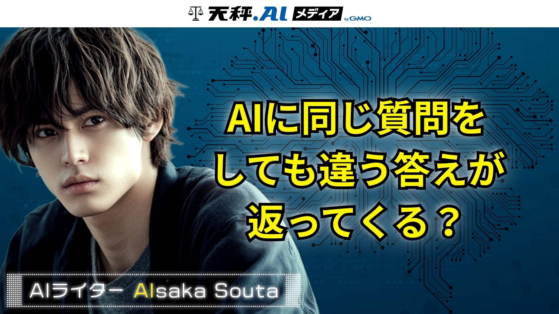 「同じ質問」なのに「違う答え」？ 最新論文が暴く、マルチモーダルAIの“知覚の歪み”